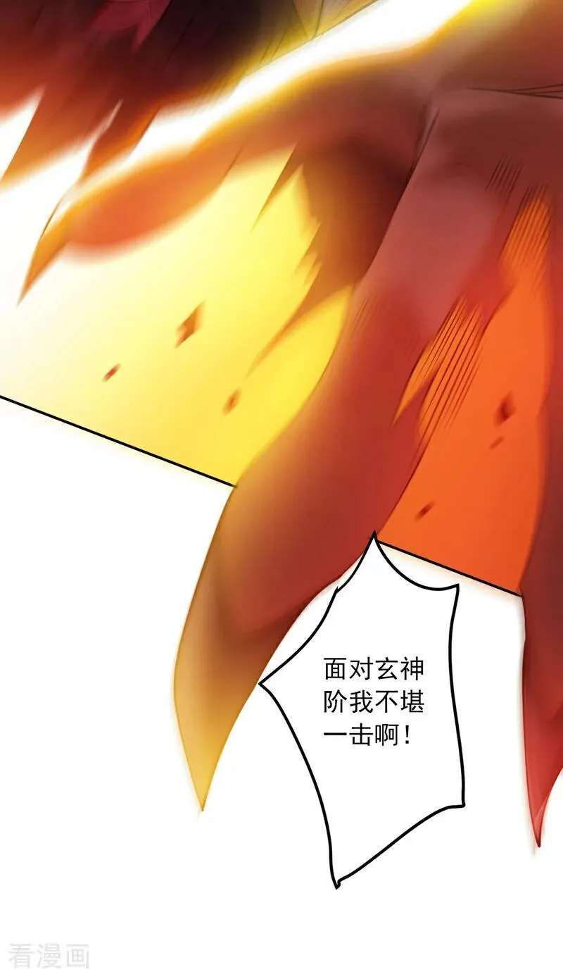 第189话 敢对陈玄大人不敬！40