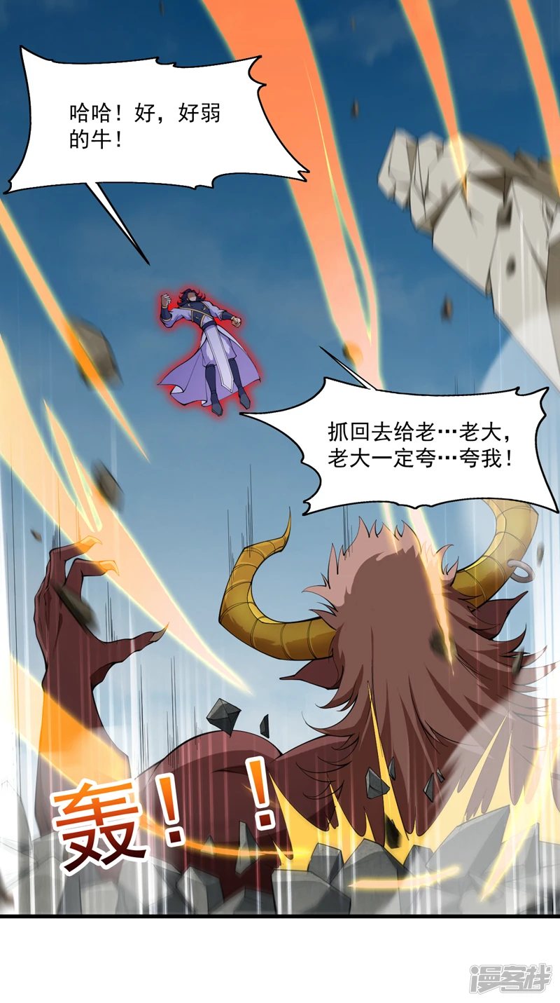 第10话 这黑气…是魔族！？33