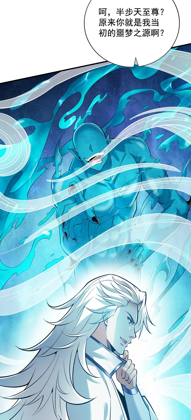 第144话 鬼蜮…被照亮了！2