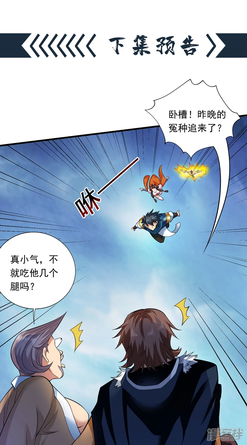 第46话 欢迎远道而来的朋友36