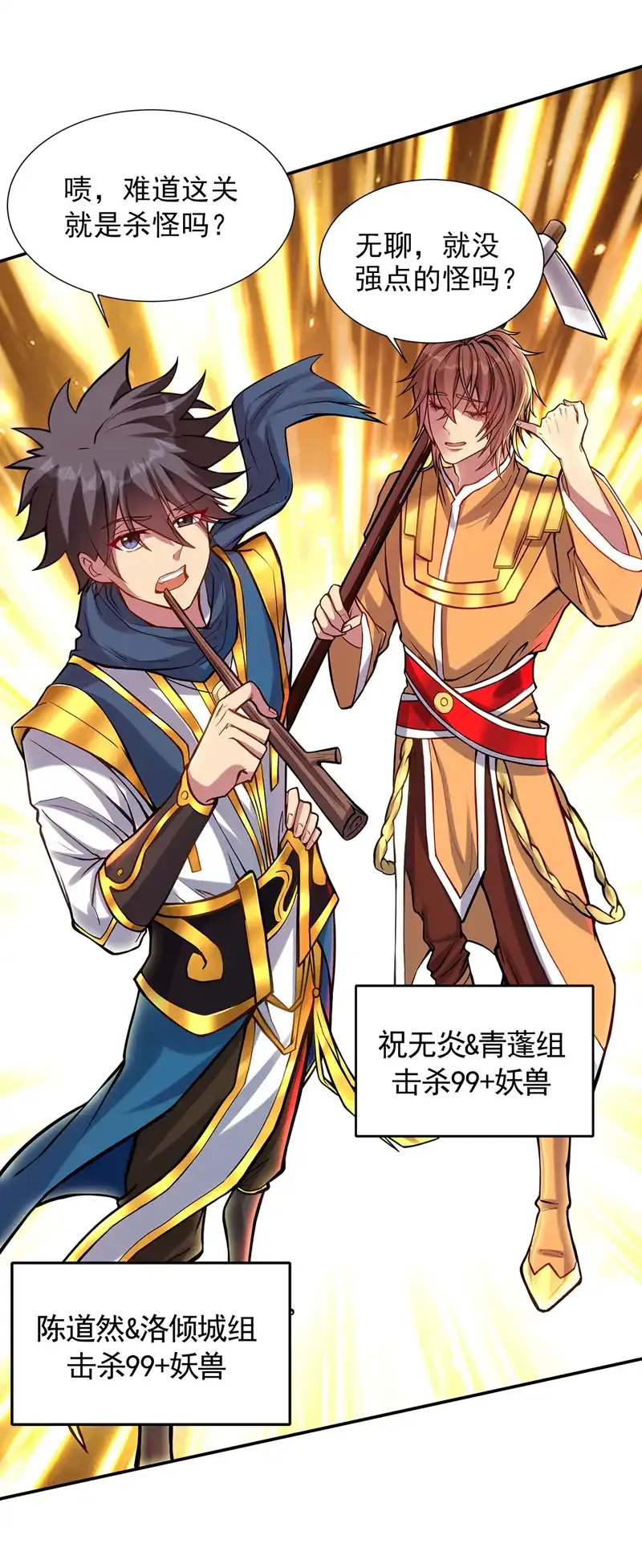 第56话 这是我的猎物！24