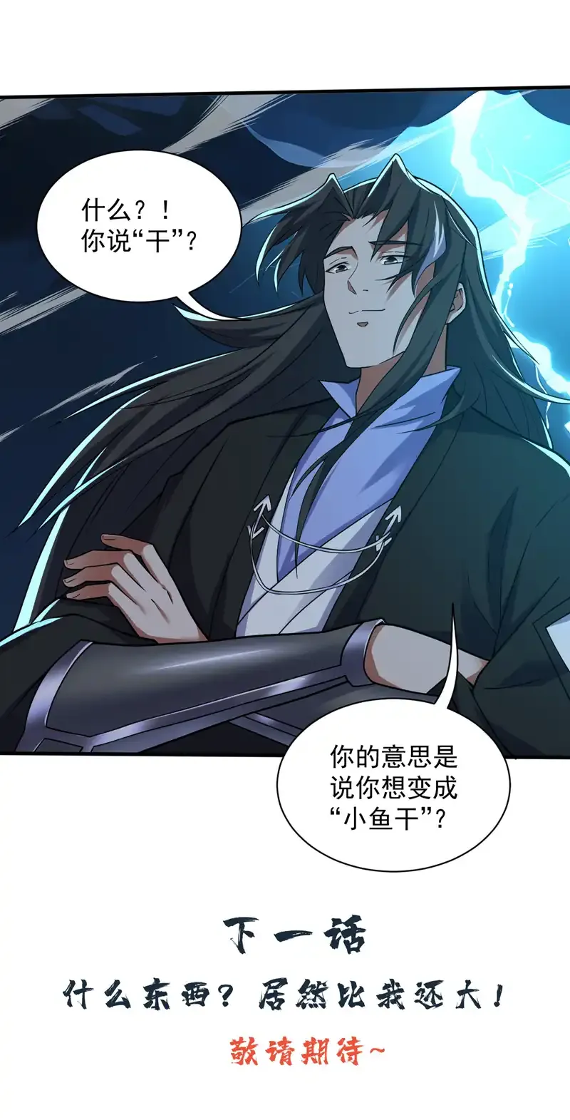 第114话 你小子想抢我人头？39