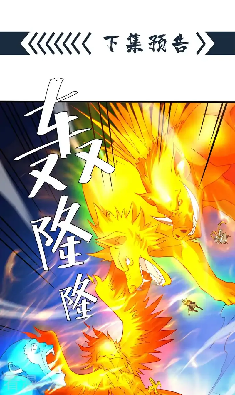 第47话 天下第一派！38