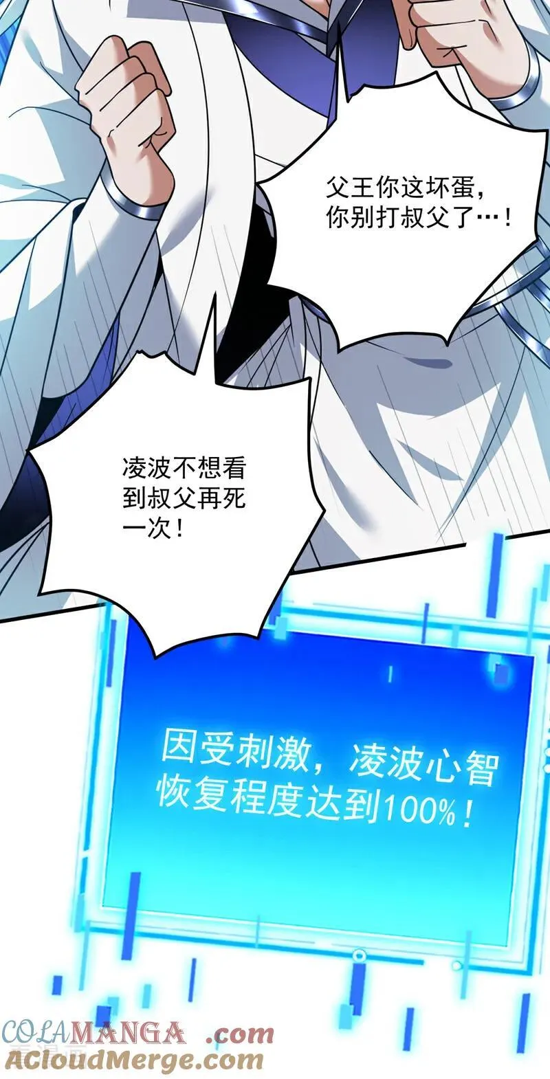 第209话 海域君主20