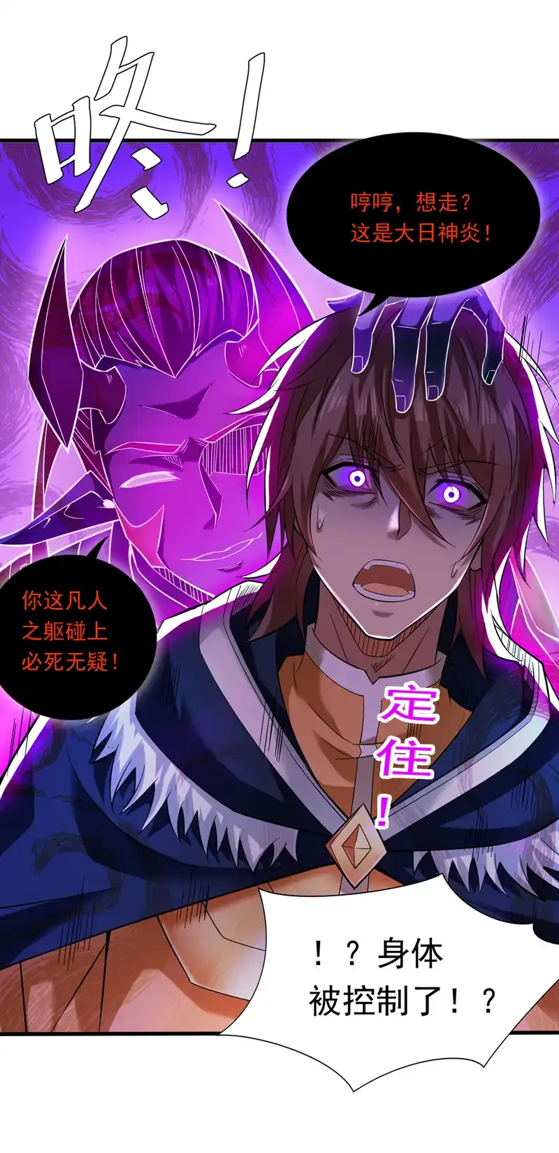 第48话 狂妄的代价！8