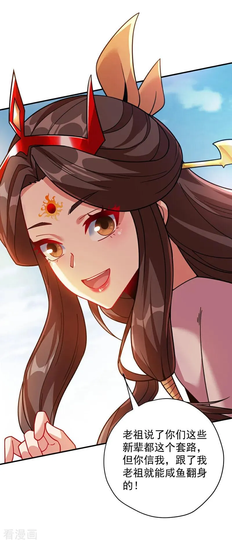 第190话 咸鱼翻身？34