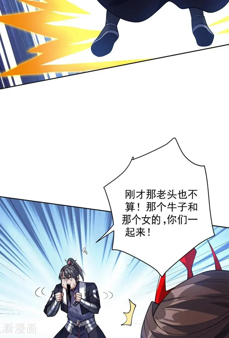 第201话 我的贤才出现了吗21