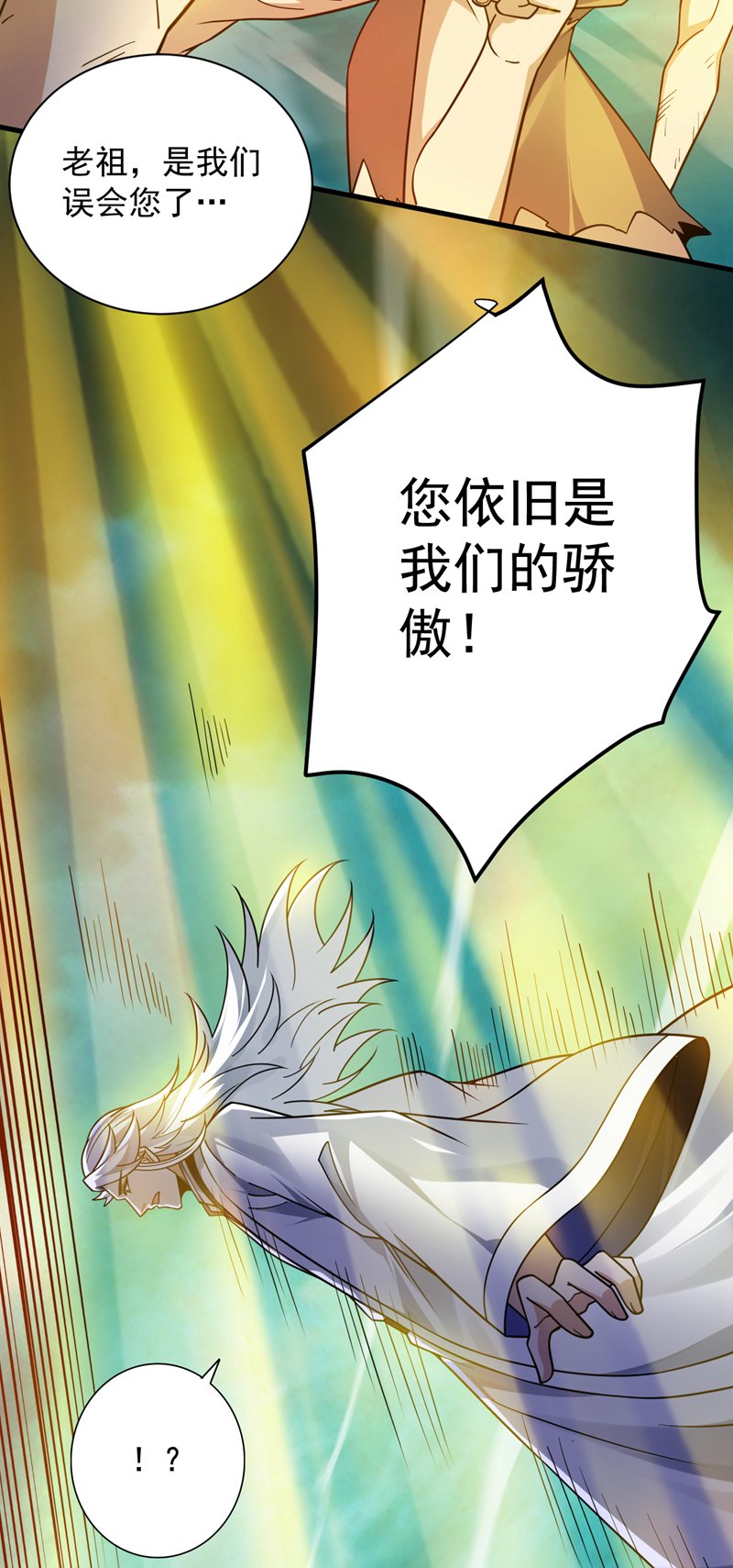 第129话 让你们受苦了45