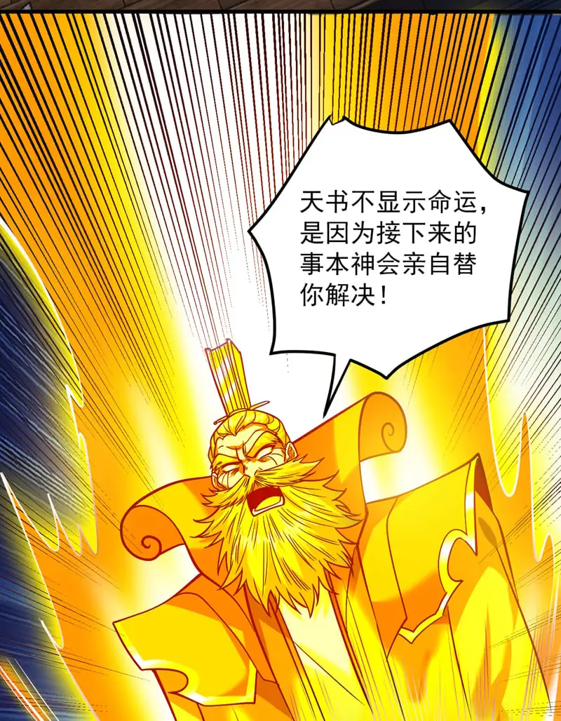第158话 神，没有对手12