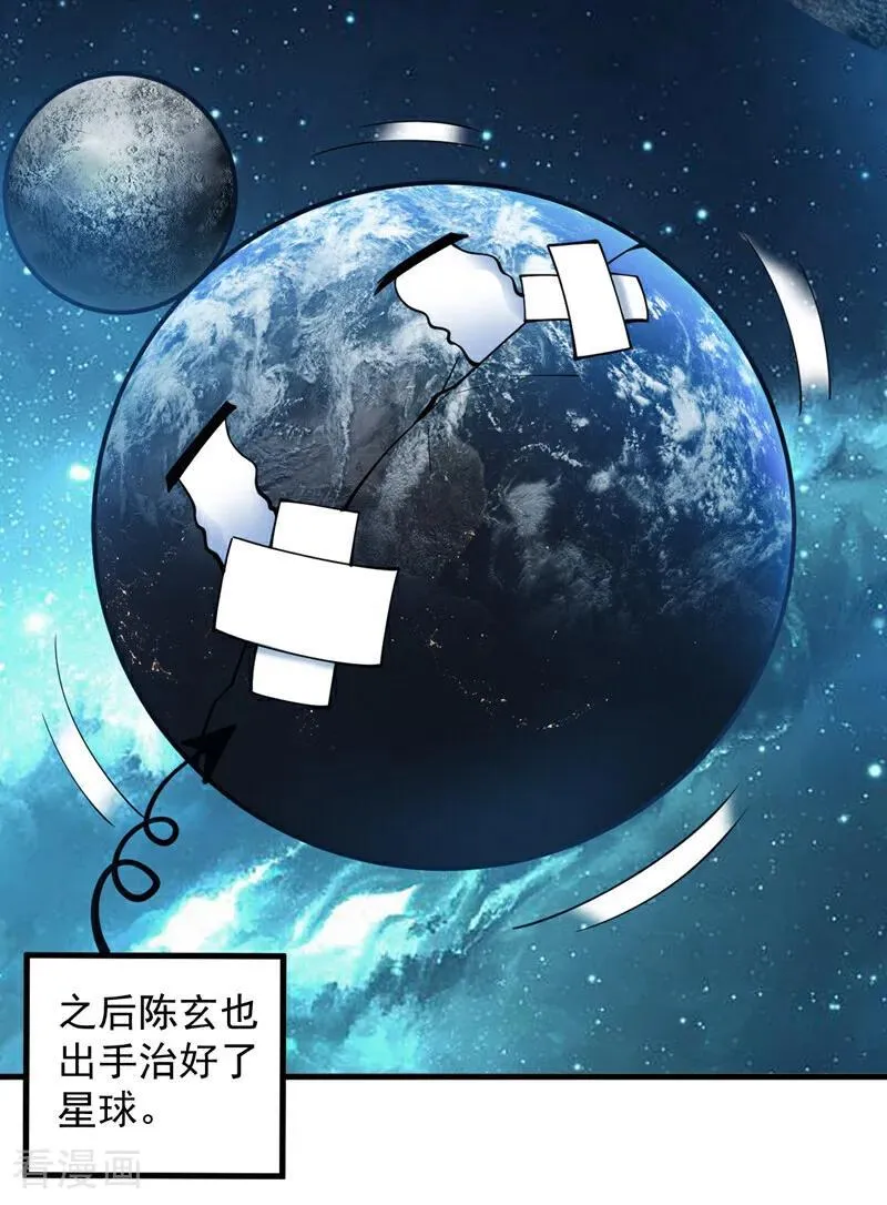 第205话 海底世界？11