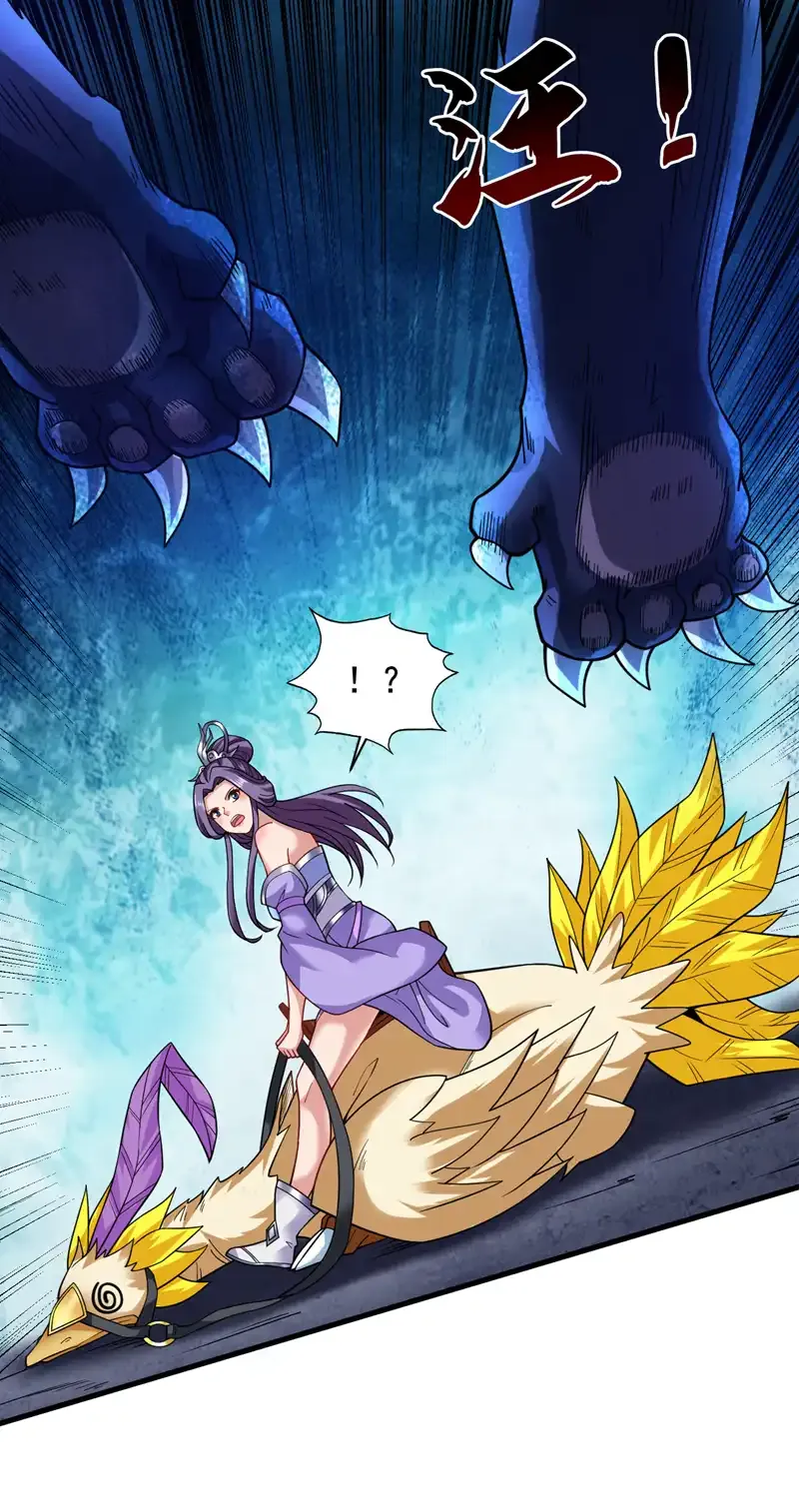 第81话 你想侮辱谁啊？28