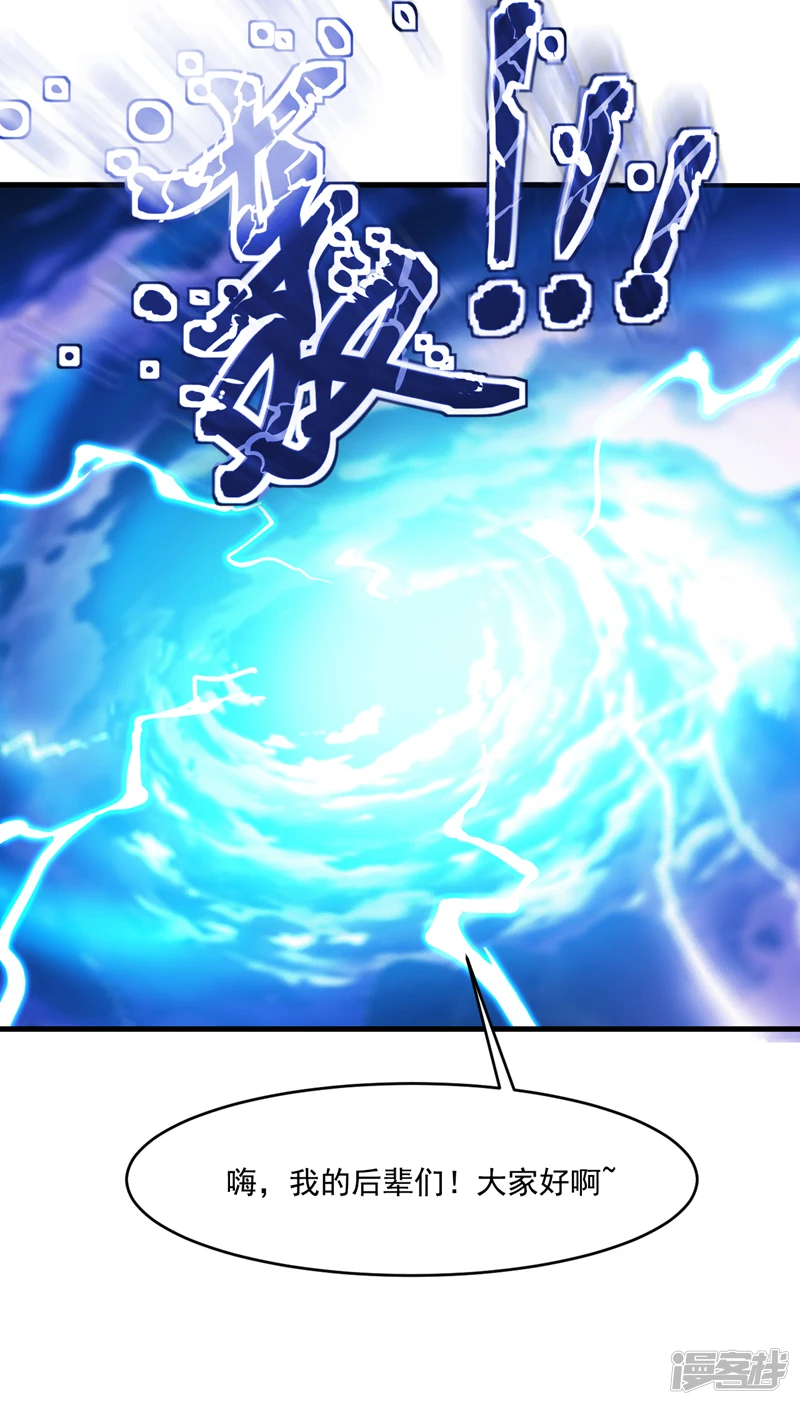 第13话 老祖跟你们击个掌~11