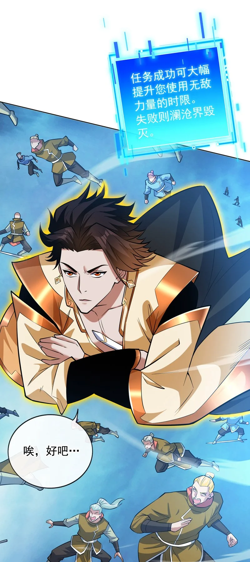 第158话 神，没有对手29
