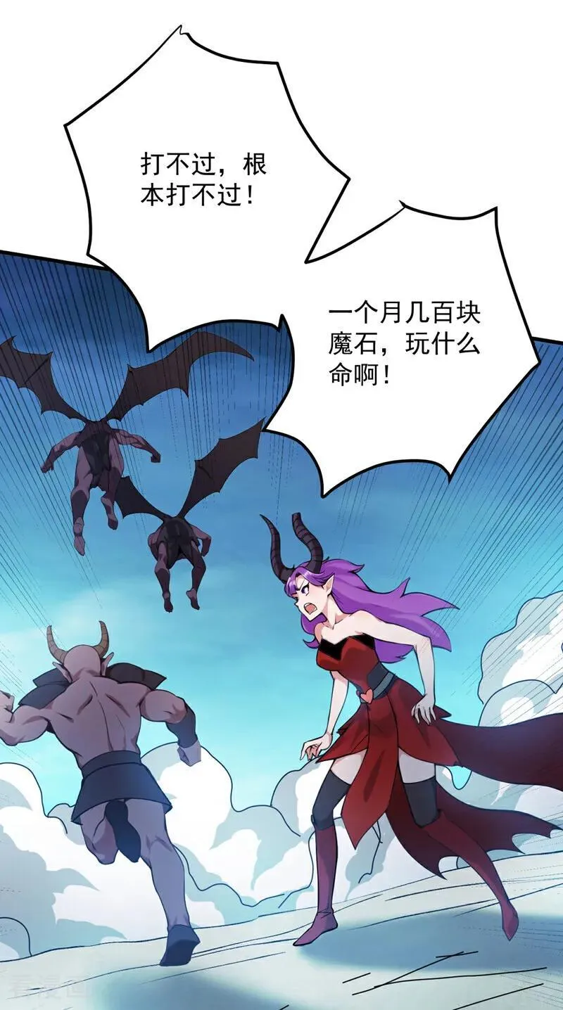 第231话 放，放开本尊！20