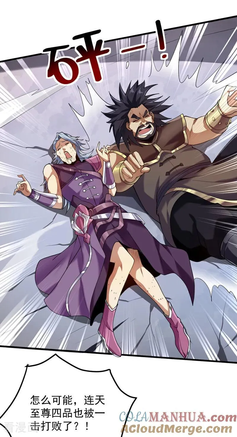 第188话 就这点本事？！22