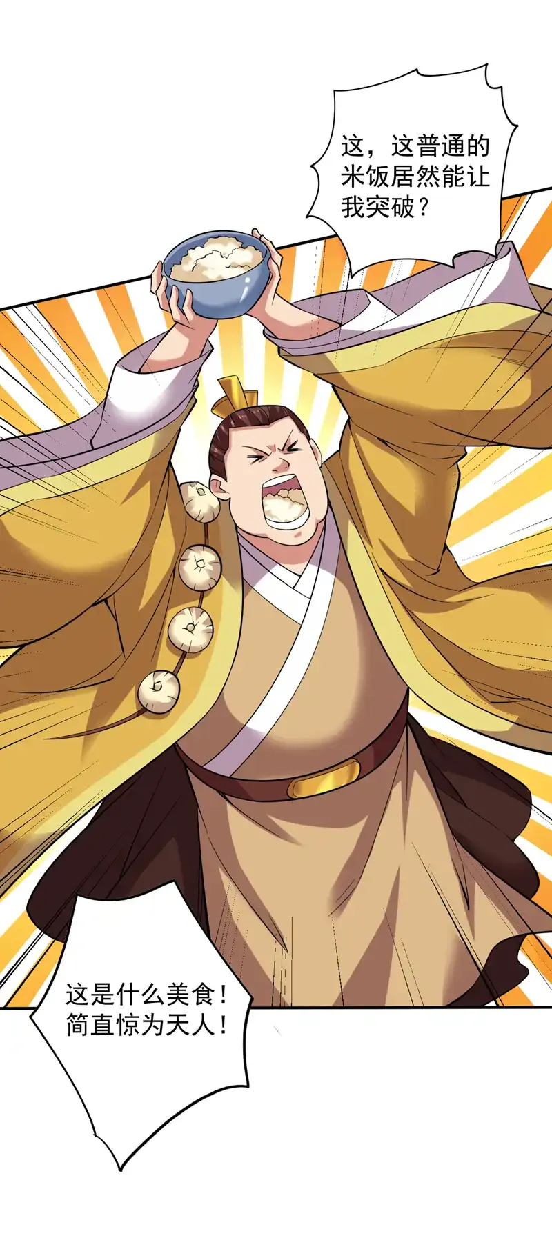 第77话 给我跪下道歉！7