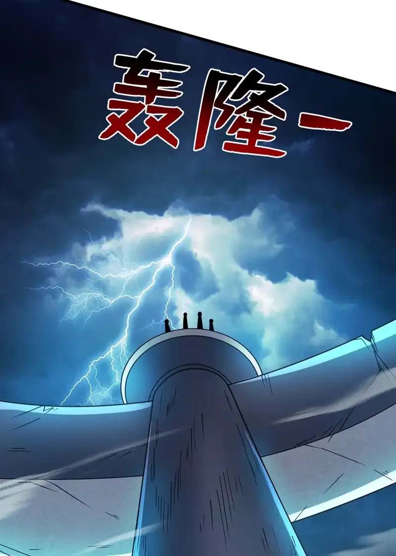 第120话 诛仙阵启动！6
