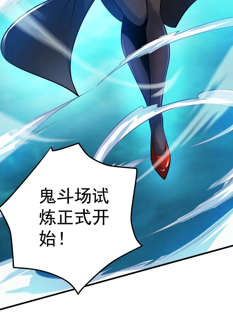 第131话 鬼将试炼，真垃圾！41