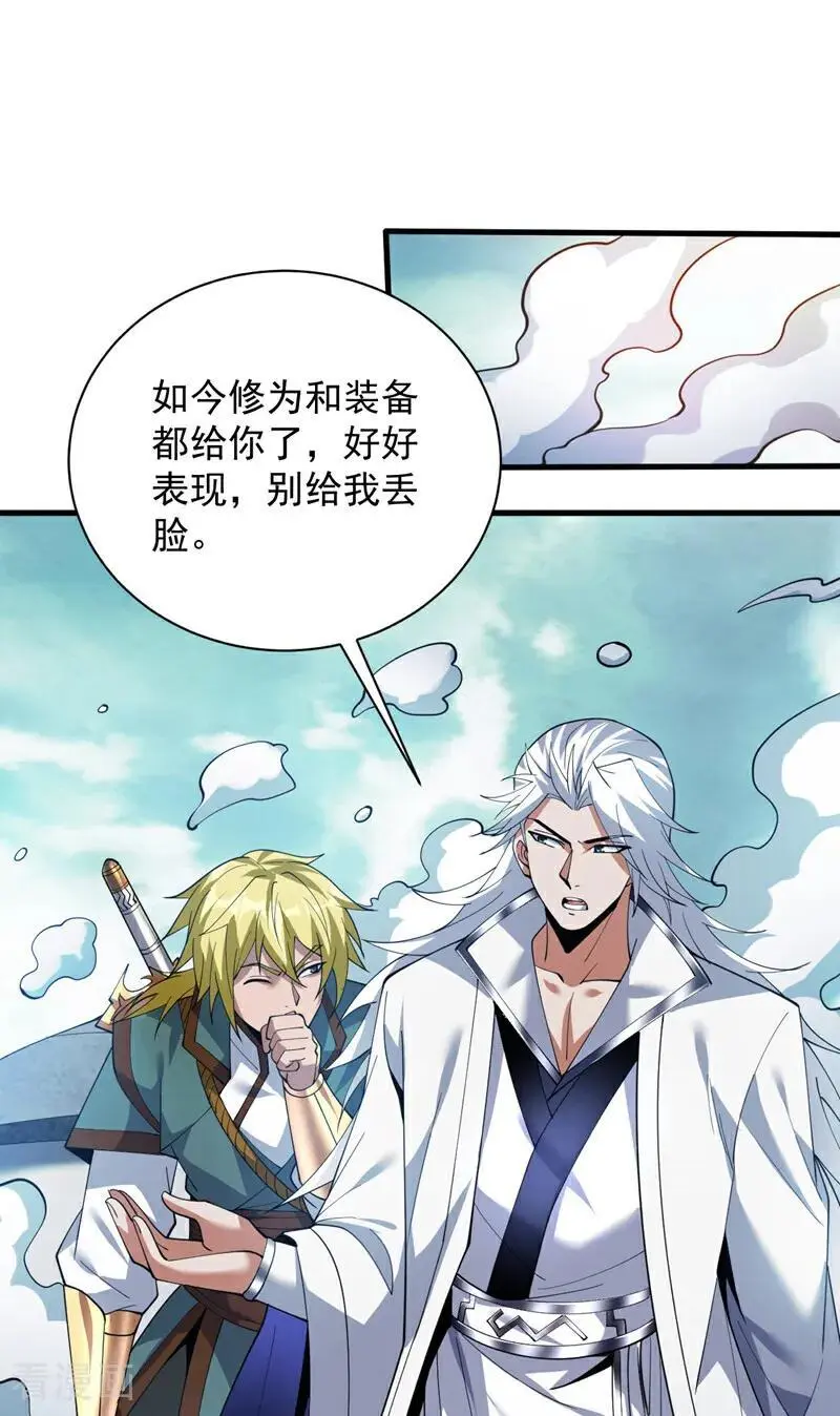 第182话 赏他两耳光！17