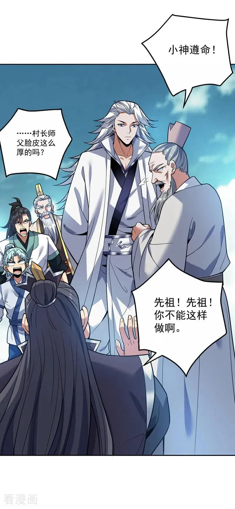第179话 不是陨石？是人！4
