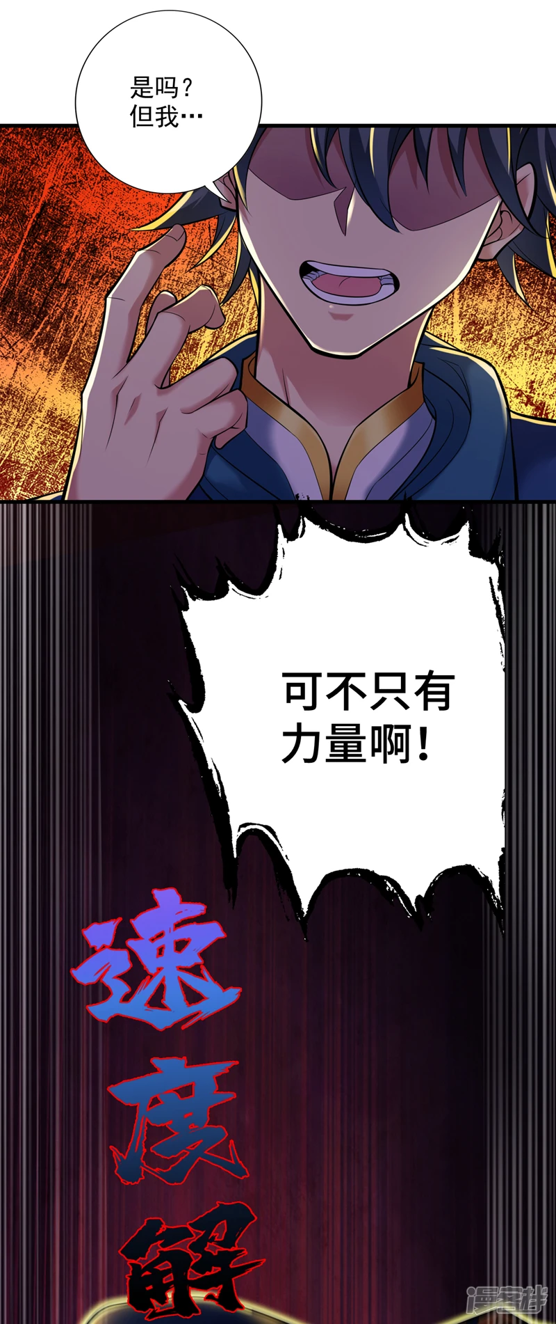 第24话 生死斗…开始！32