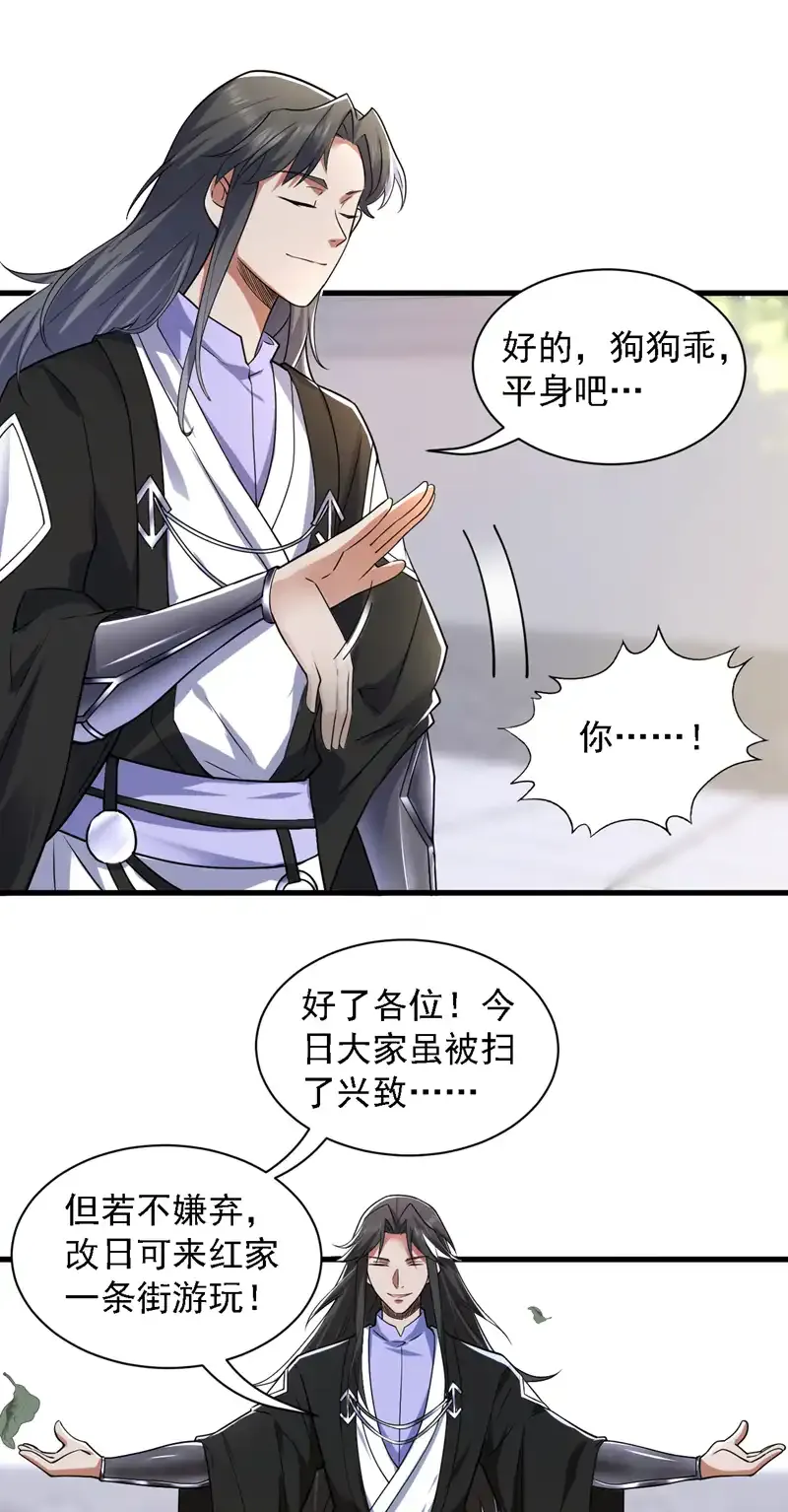 第101话 快给我跪下！32