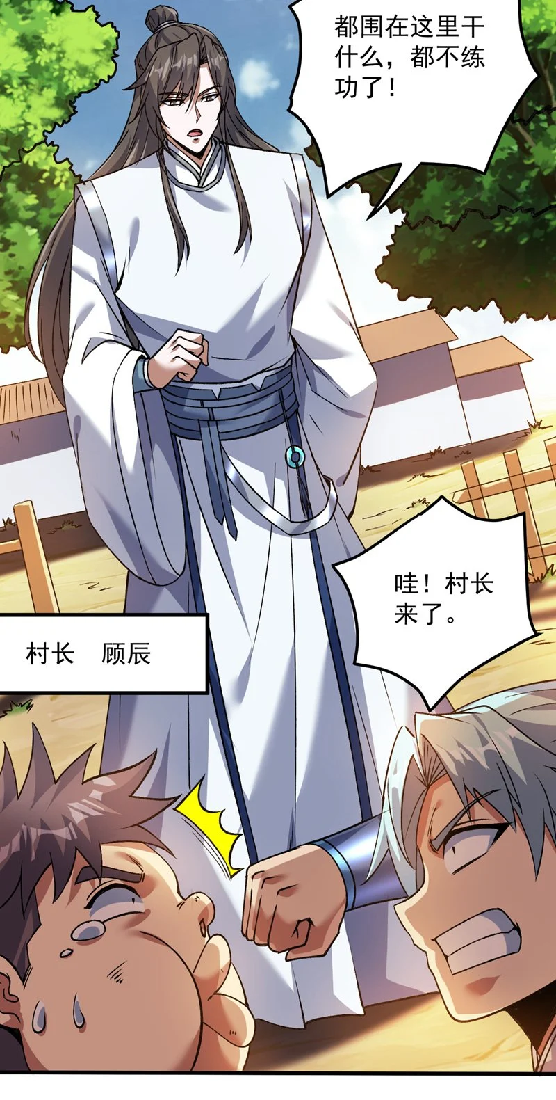 第169话 真是不堪一击19