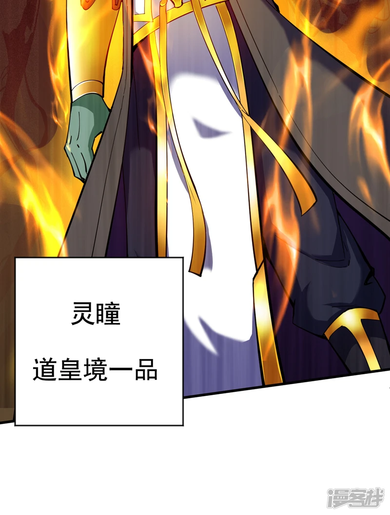 39 在下玄天帝陈玄7