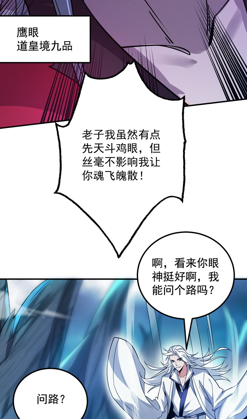 第125话 我能问个路吗？9