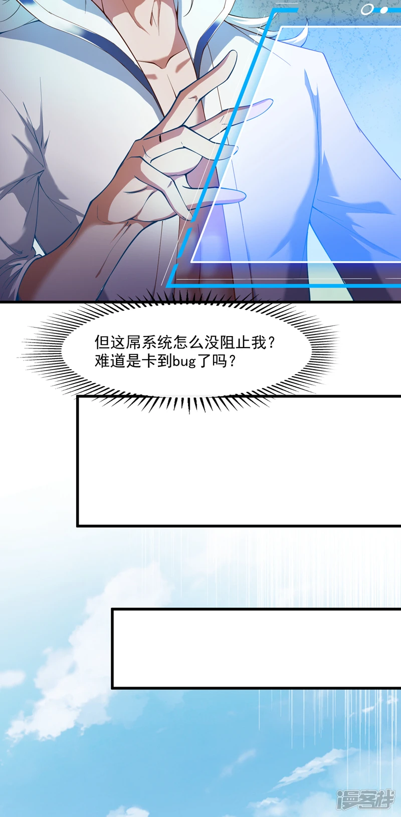 第23话 男儿有泪不轻弹…13