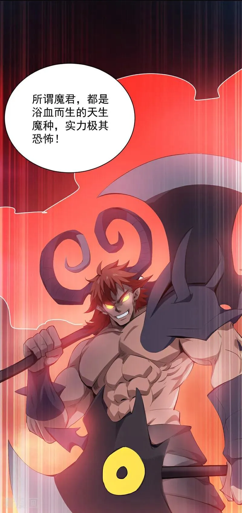 第230话 天生魔将38