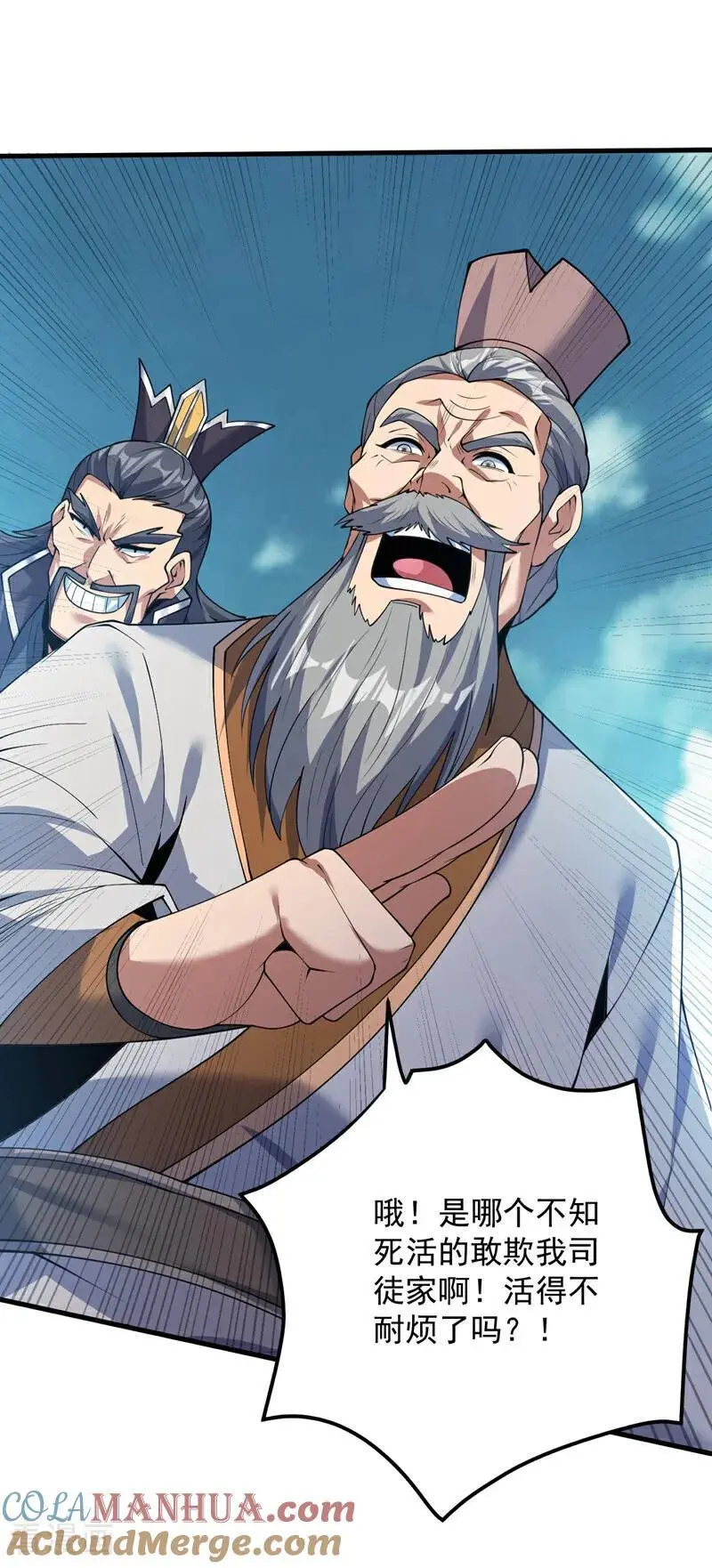 第178话 请先祖为我做主！26