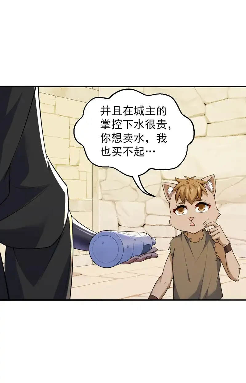 第113话 就拿你杀鸡儆猴！3