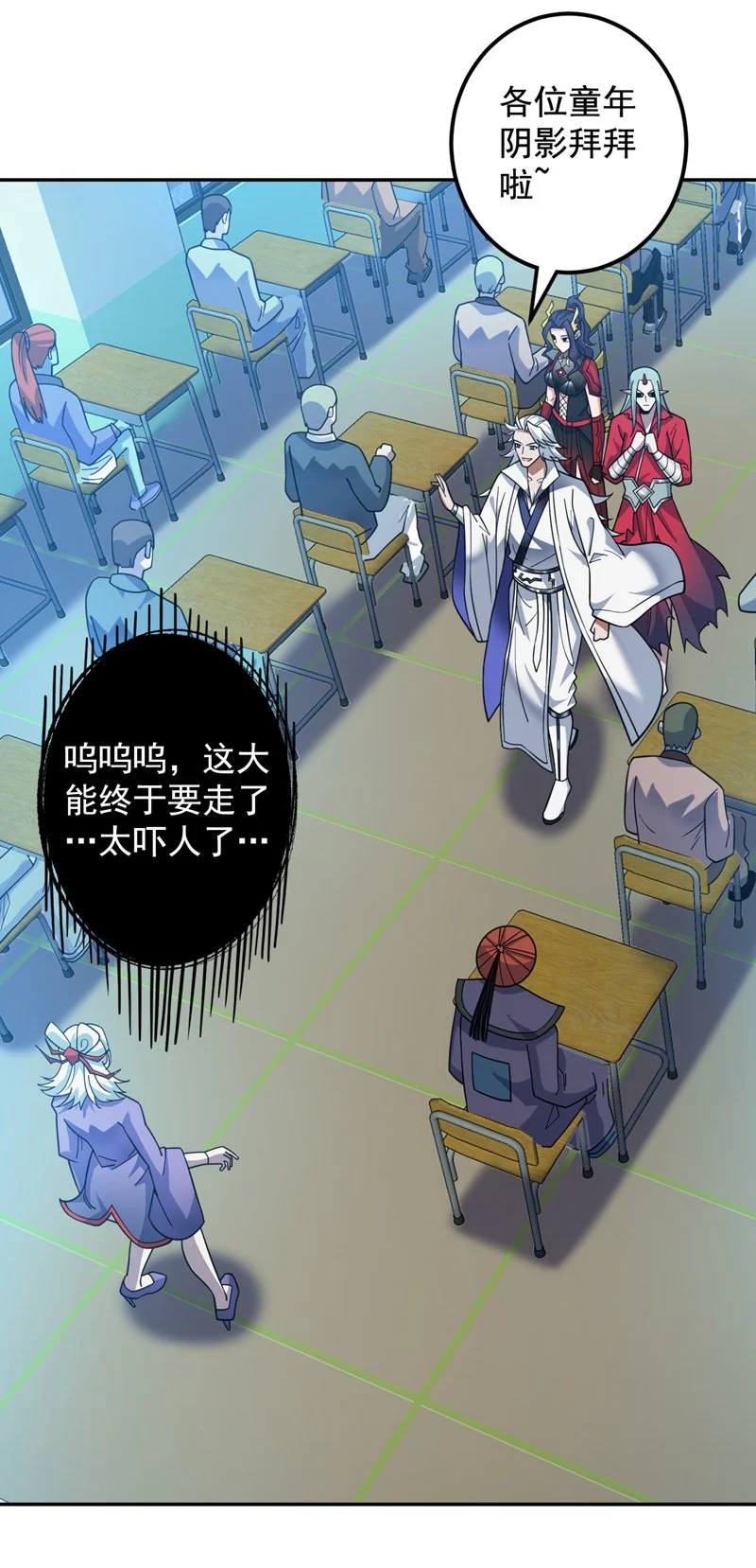 第137话 安静！谁还在吵？20