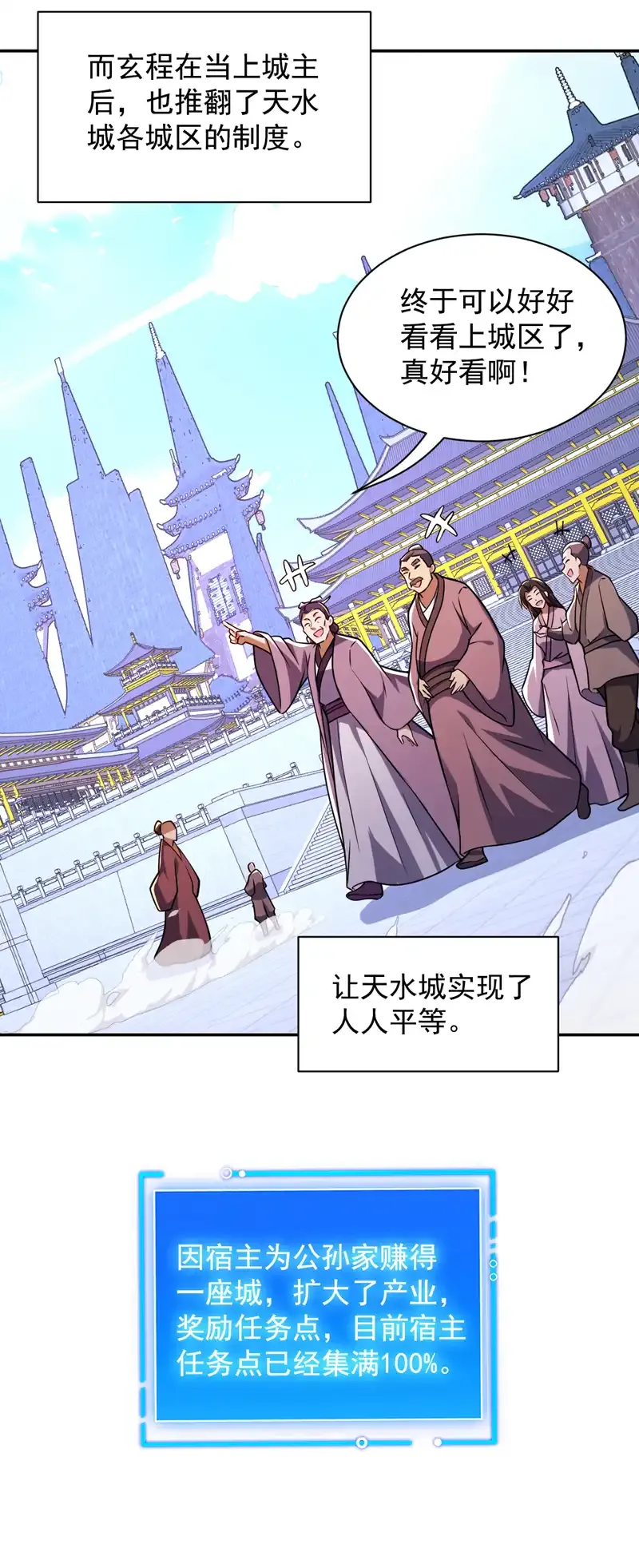 第109话 老祖一直都在哦~29