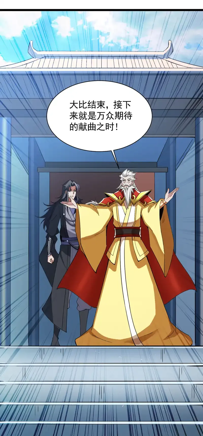 第84话 天才作曲人！3