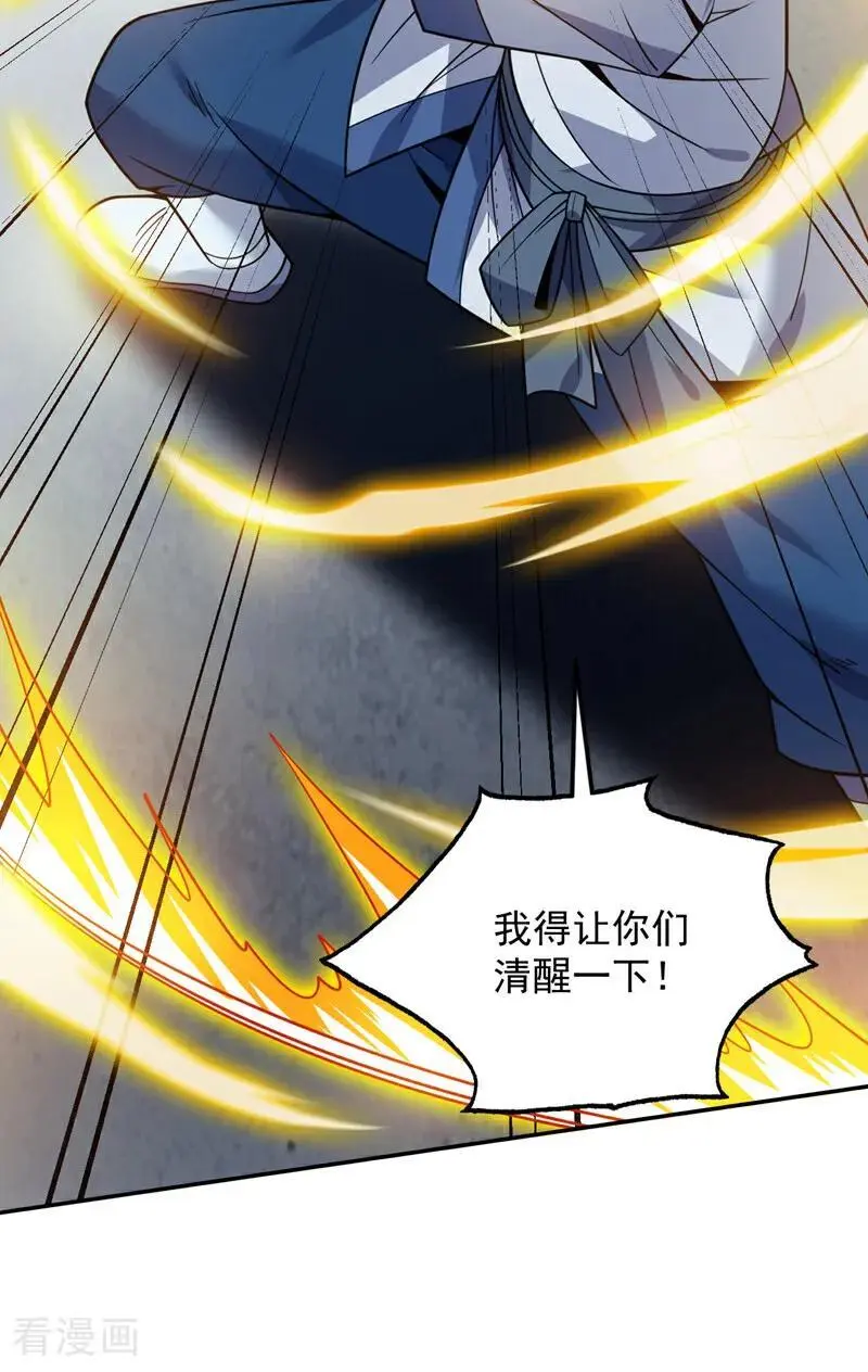 第175话 强者的滋味吗13