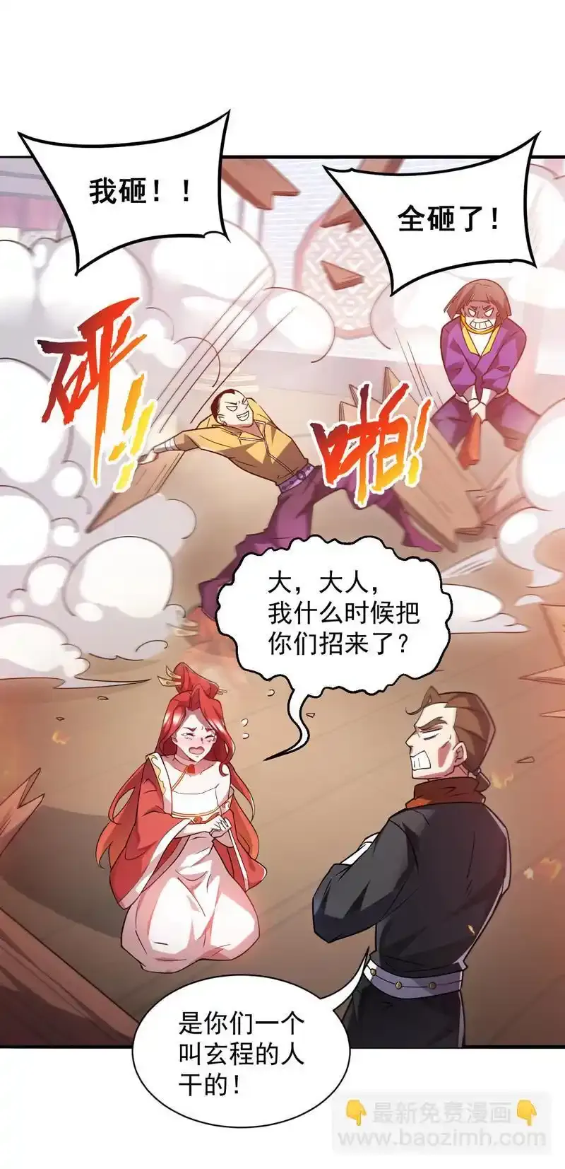 第102话 捕猎游戏8
