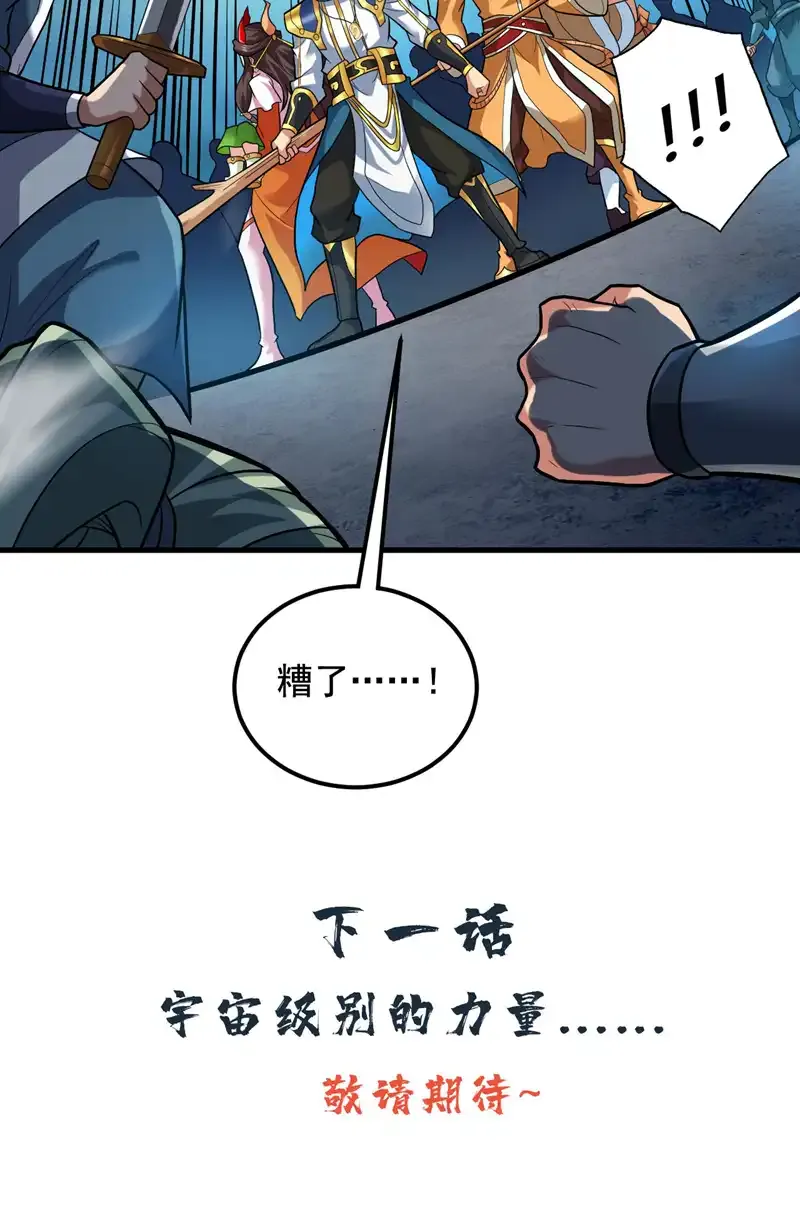 第68话 超越一切的力量！42