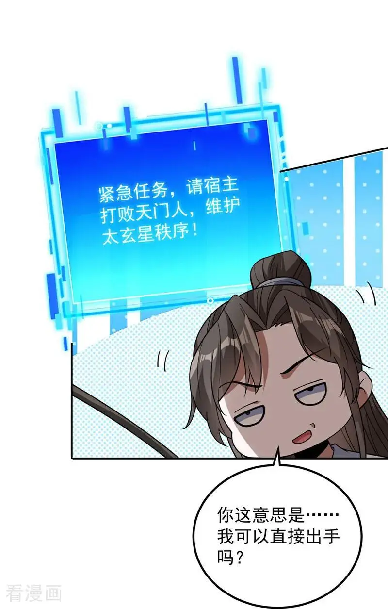 第177话 我要你们给他陪葬！19