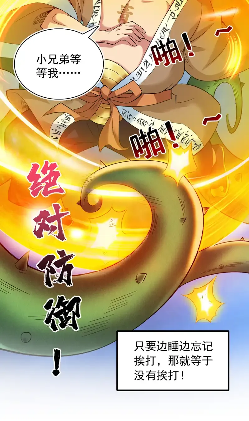 第52话 贵宾待遇！30