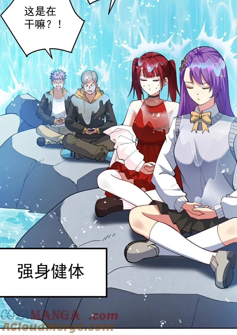 第224话 不要轻易招惹他24