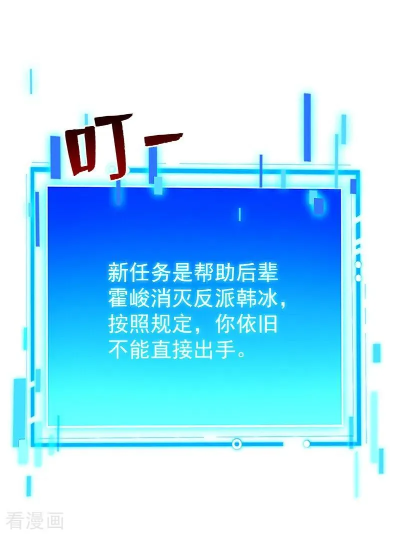 第194话 清理门户25
