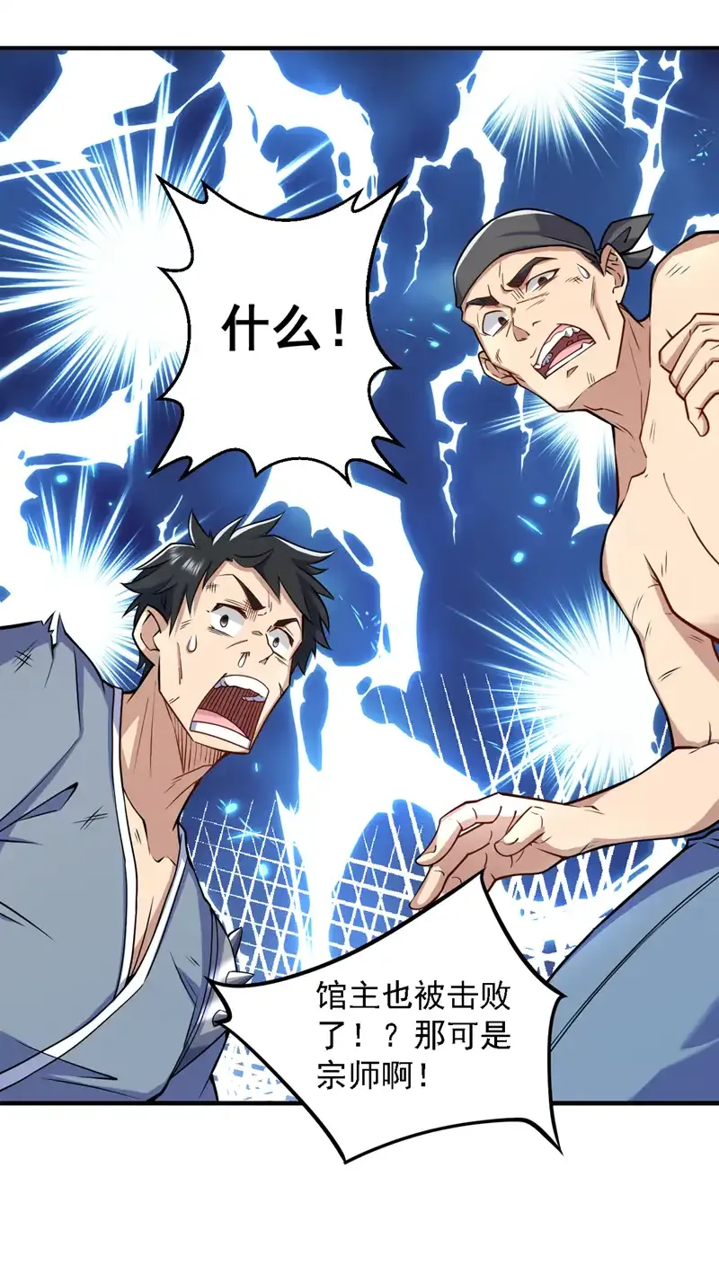 第96话 我不会被打死吧2