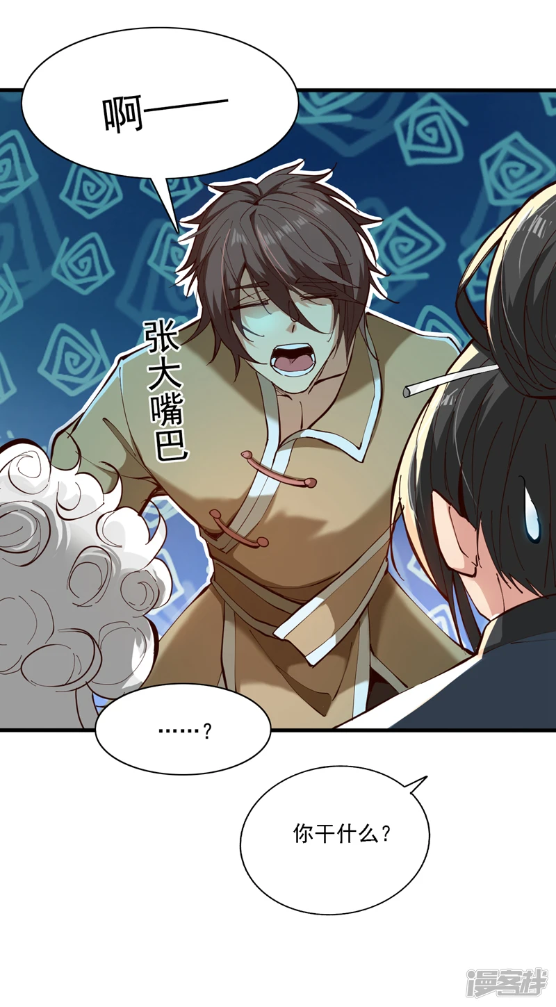 第31话 此生最脆弱的伤疤…19