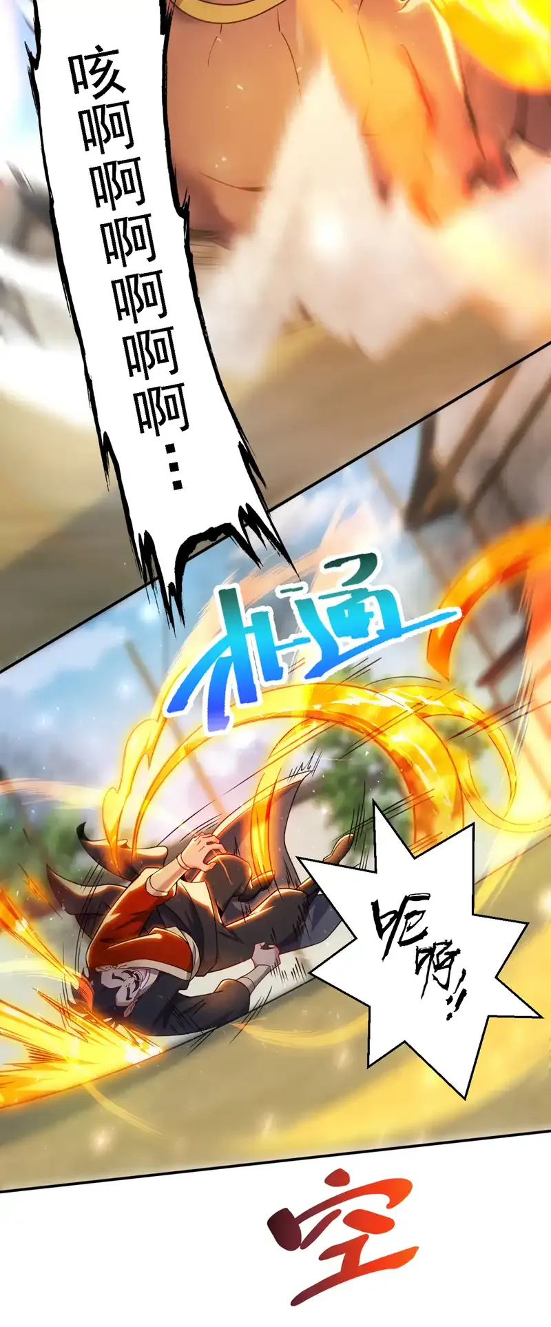 第103话 你想一箭三雕啊12