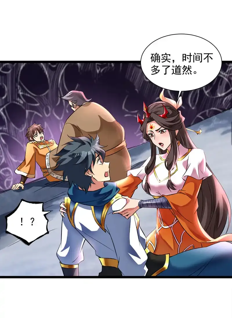 第58话 师姐！停下！7