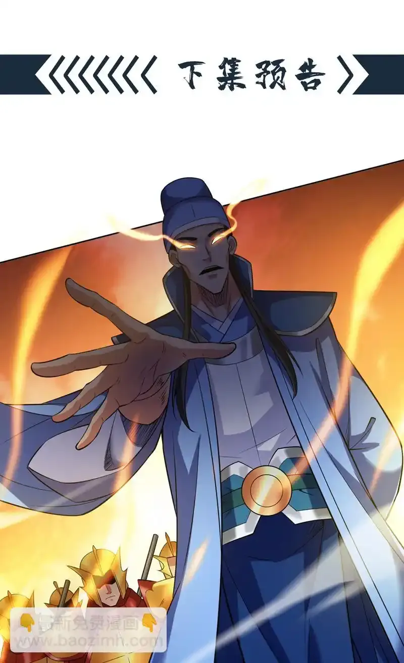 第104话 推翻上城区的统治！36