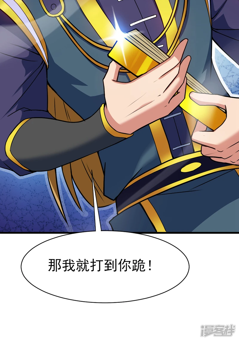 第21话 妹…妹妹有危险？！9