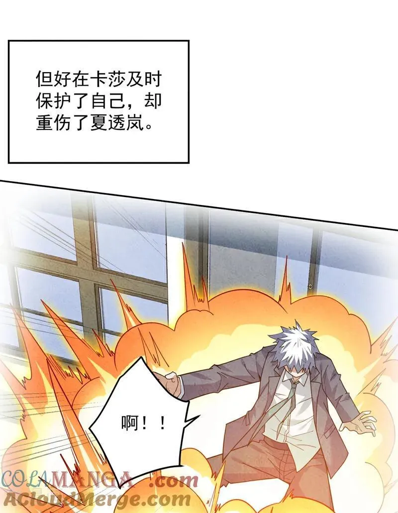 第216话 带资进校~30